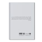 دره ی ماران - Image 2