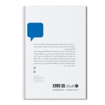 بیایید صحبت کنیم - Image 2