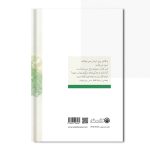 تا آخرین رگ امید - Image 2
