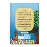 دوازده نور - Image 2