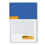 طراحی خطوط انتقال هوايی برق (جلد دوم: طراحی مکانیکی) - Image 2