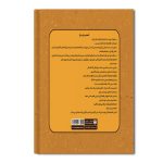 قصه ی نان داغ - Image 2