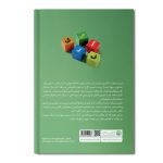ساده ترین کتاب دستور زبان فارسی (از هفتم تا دوازدهم) - Image 2