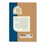 خدای من نه خدای ما - Image 2