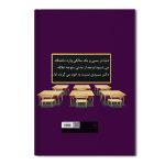 درس عشق و اخلاق آموختم - Image 2