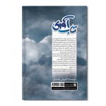 تاب آوری - Image 2