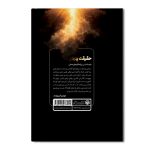 حقیقت پنهان - Image 2