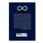 از شناخت تا حمایت - Image 2