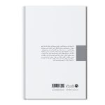 جنگ نرم - Image 2
