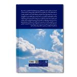 تعادل به پهنای آبی آسمان - Image 2