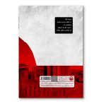 دختر شهر پارس - Image 2
