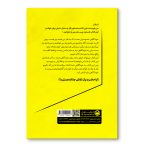 تفکرات یک فرد دیوانه - Image 2