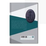 حقیقت سنگ - Image 2
