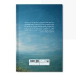 لیلا در آسمان ها - Image 2