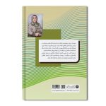 نقش گیاهان در سلامتی پوست - Image 2