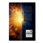 رقص اضداد - Image 2