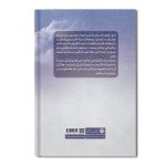 سایه تو - Image 2