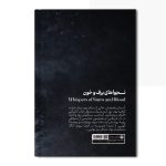 نجواهای برف و خون - Image 2