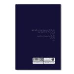 جایی حوالی من - Image 2