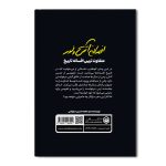 افسانه آتش و نور - Image 2