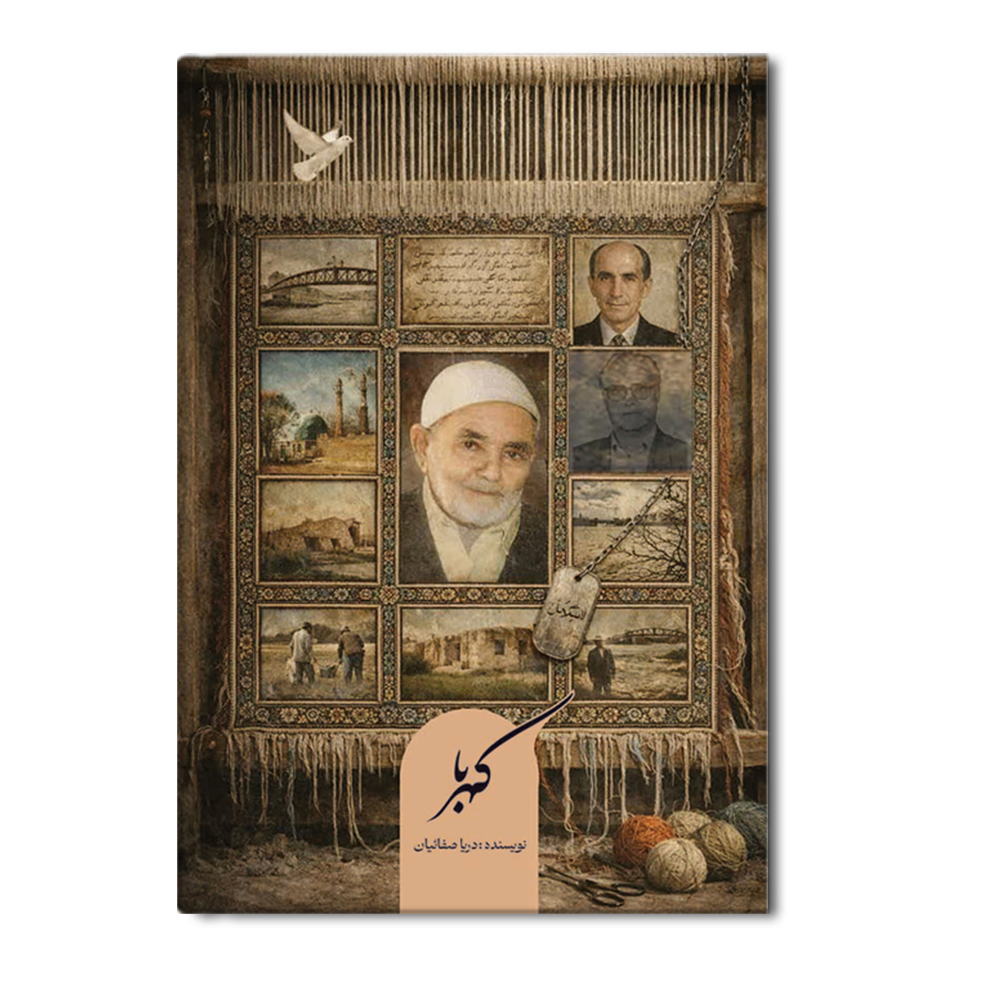 R کهربا - Image 1
