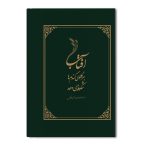 آفتاب بر گلوی گندم‌ها شکوفه می‌دهد