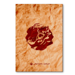 خمر خیال
