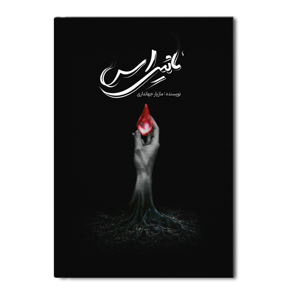 R ئانیراس - Image 1