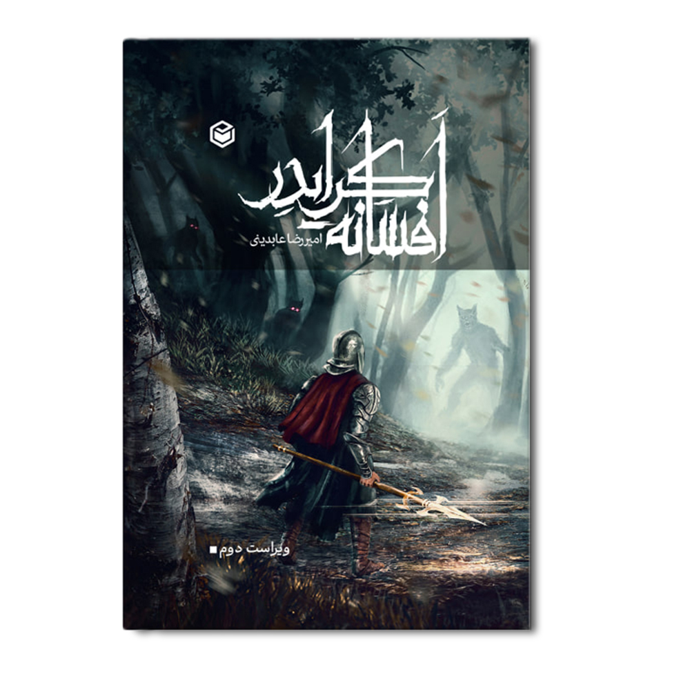 R افسانه کرایدر - Image 1