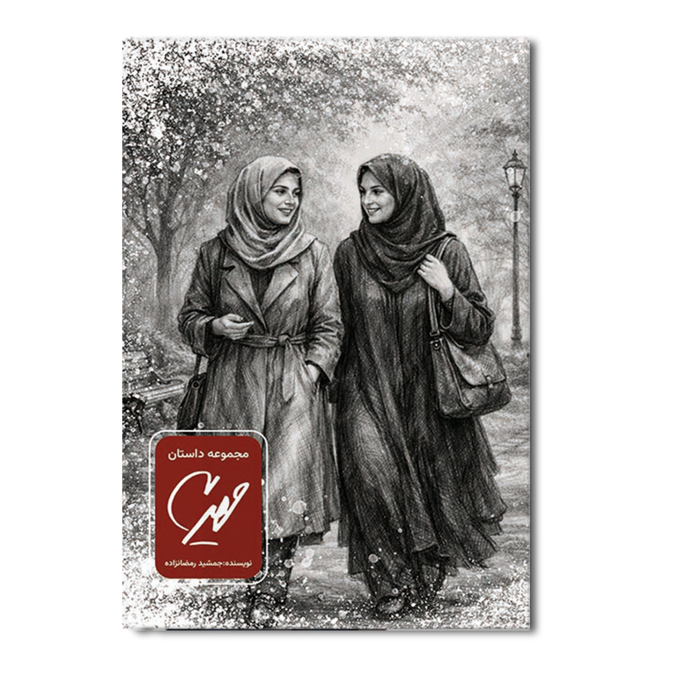 R مهریه - Image 1