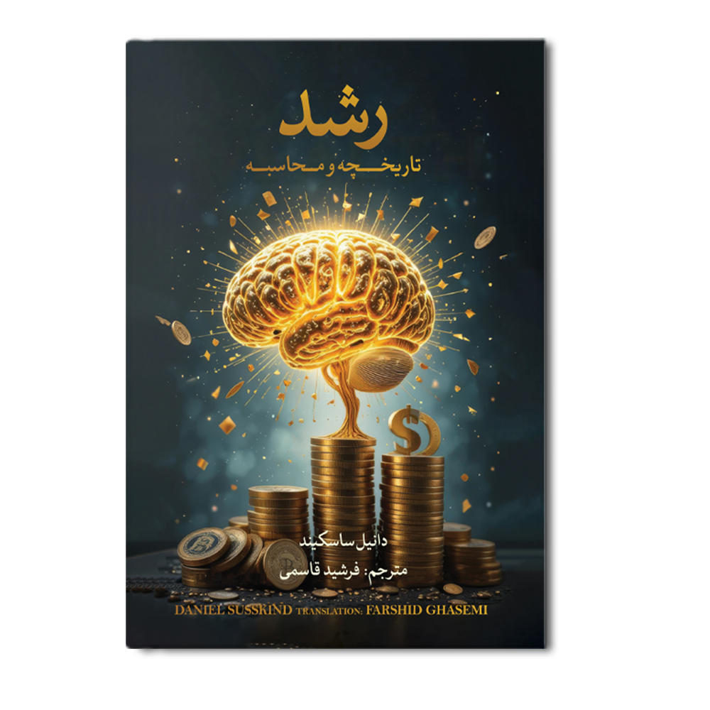 R رشد تاریخچه و محاسبه - Image 1
