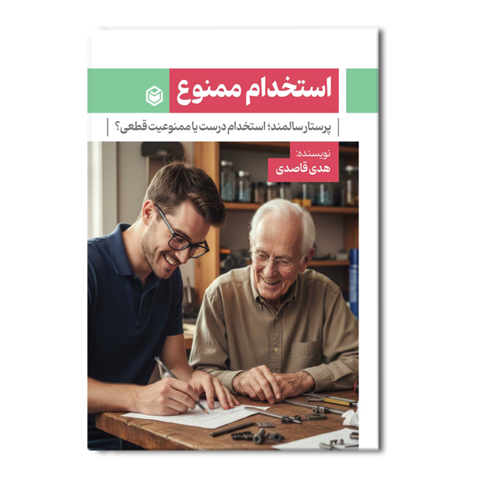R استخدام ممنوع - Image 1