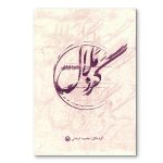 گرد ملال