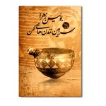 بوئین زهرا (سرزمین تمدن های کهن)