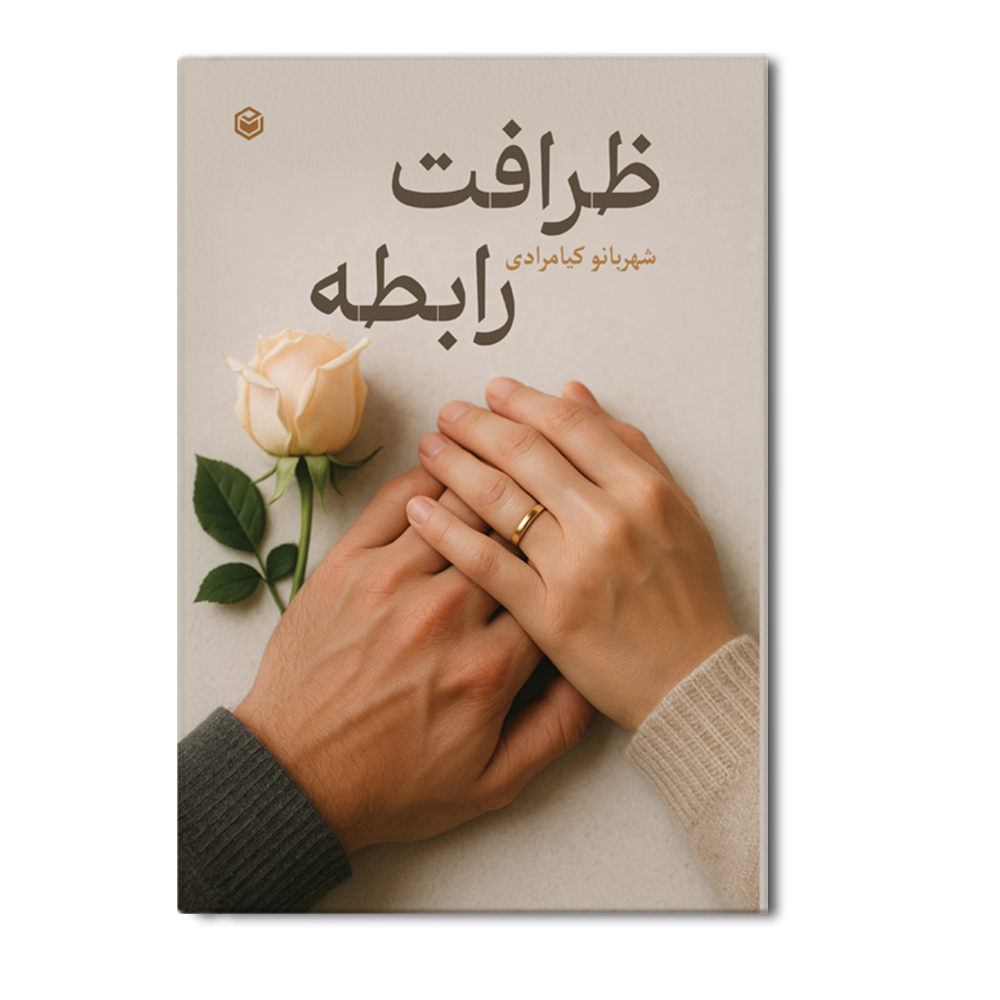 R ظرافت رابطه - Image 1