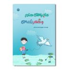 ماجراهای سام و شهر دکمه ای