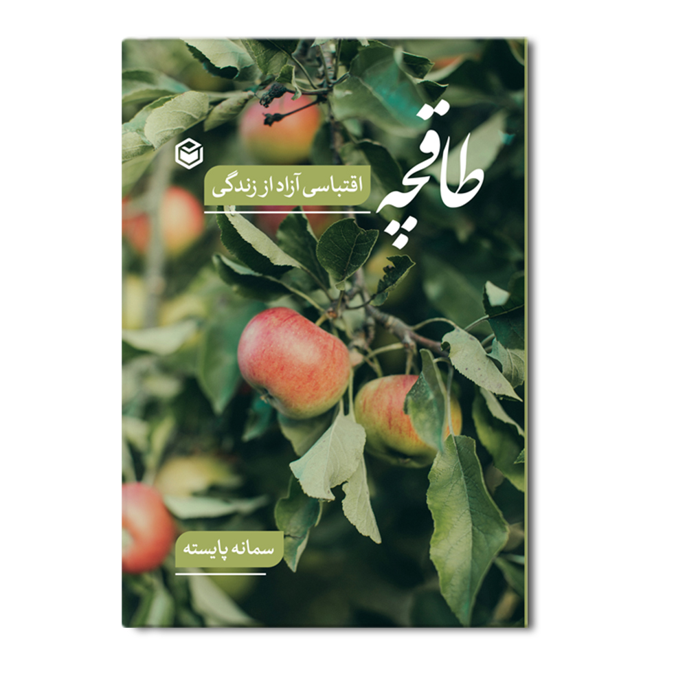 R طاقچه - Image 1