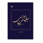 جایی حوالی من