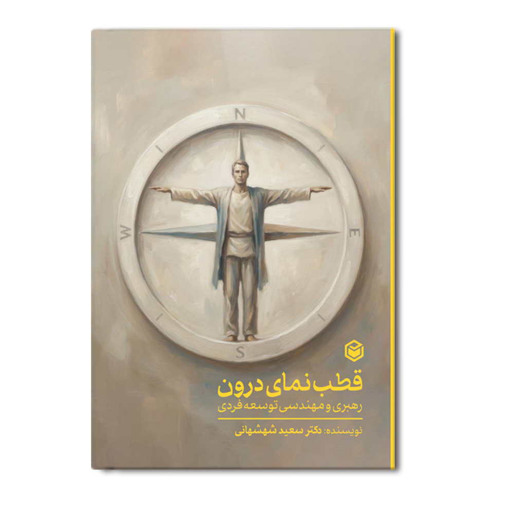 R رهبری و مهندسی توسعه فردی - Image 1