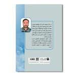 دفتر افلاک - Image 2