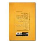 وقتی عقلم رسید - Image 2