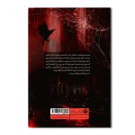 آلاچیق ترس - Image 2