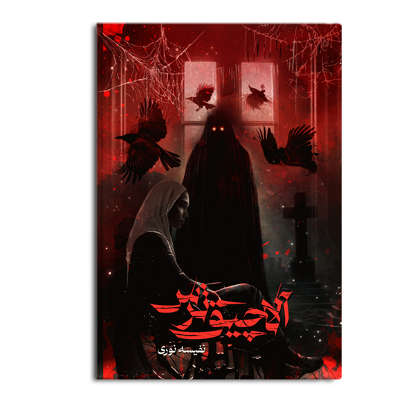 alachigh.jpg آلاچیق ترس - Image 1