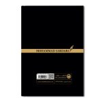 Albert’s Vocabulary Notebook City and Countryside, Movies, History (نسخه سیاه و سفید) - Image 2