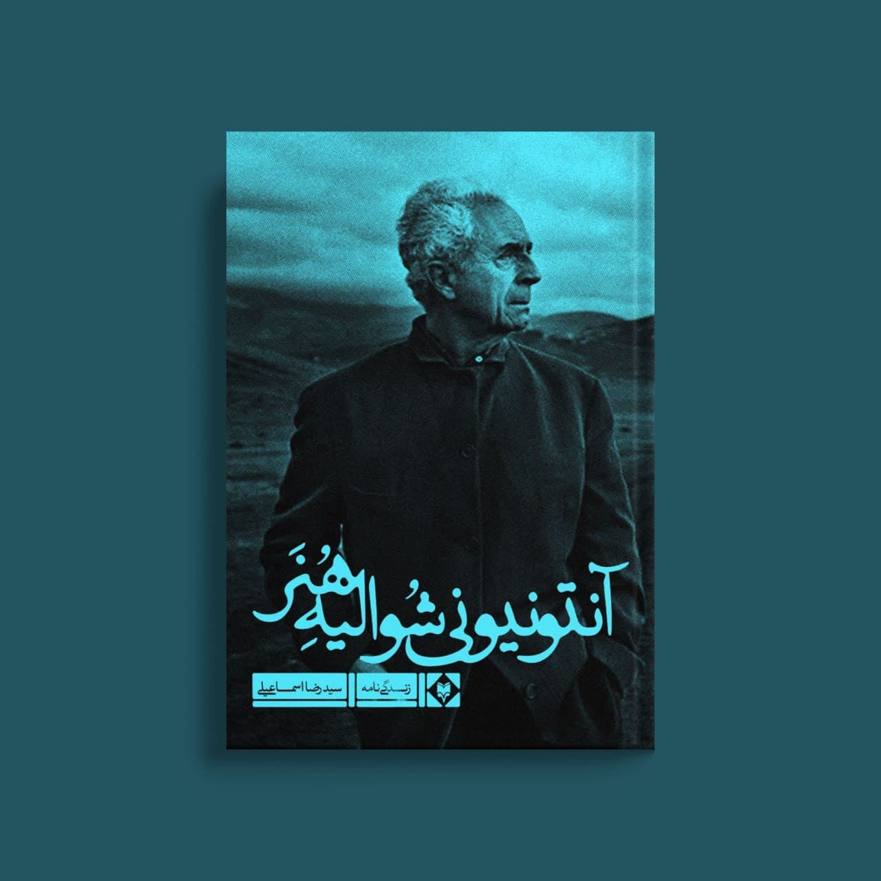 antonioni-1.jpg آنتونیونی: شوالیه هنر - Image 1