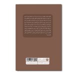 با حال بدت آشتی باش - Image 2
