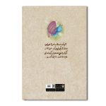 بالی حواستو جمع کن - Image 2