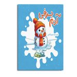 آدم برفی
