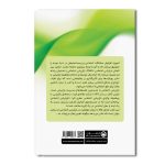 موفقیت در بازاریابی اجتماعی - Image 2