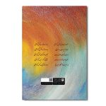 غزلیات بهزاد - Image 2